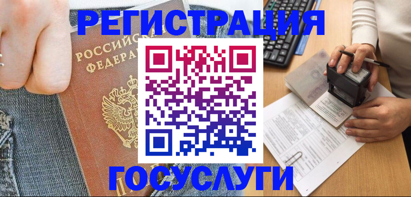 временная регистрация для школы в Вологодской области